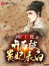 绝色男修皆炉鼎免费版