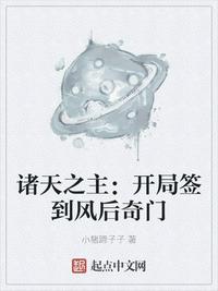 在丈夫面前被耍
