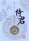 胡秀英和短工