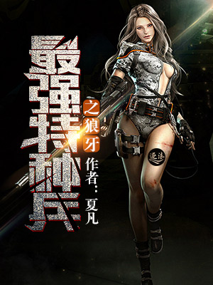 龙珠外传