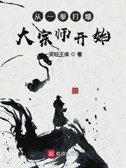 安乐战场完整版