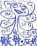 3d成动漫在线视频观看