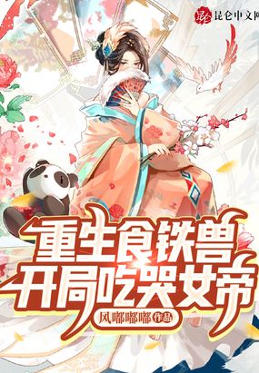 风流骑士改编绿帽