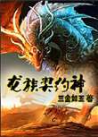 警花相伴下载