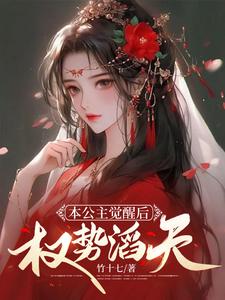 红楼之我是林夫人