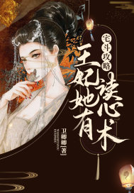 牙吠连者