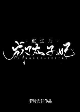 18末成年禁止观看试看一分钟