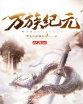 禁房艳奇