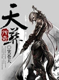 三叉戟小说
