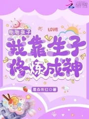 镇天帝道