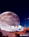 中文字幕无线码