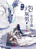一代军师txt