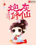 强制中出视频
