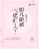 穿越虫族后我成了论坛大佬