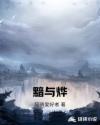 炫舞团