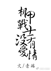 总裁还在体内坐着吃饭