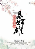 超级战警