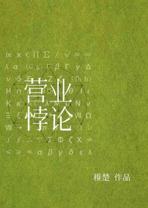 房奴试爱mp4
