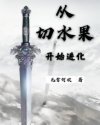 我是特种兵2