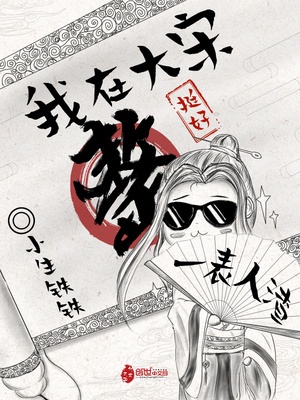 我的p.s.搭档