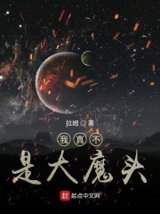 快穿之榨干男配txt百度云