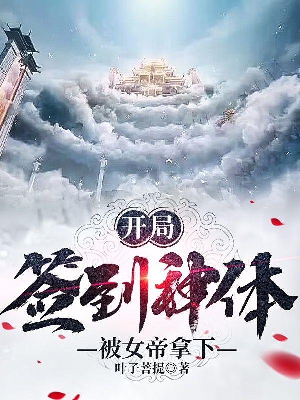 日女人逼