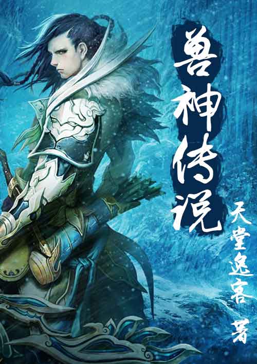 超神学院之三皇传承