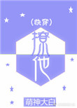 遥めぐみ