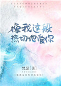 宝贝舔我