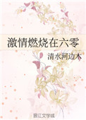 青青青草网站免费观看
