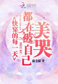 男女做污污