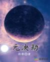 风流医少萧轩
