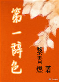 痴汉