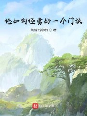 系统之绝色尤物杨文书
