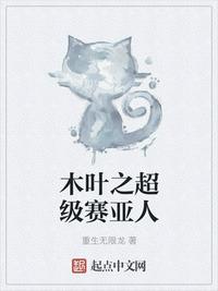 春色校园小说区