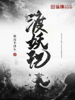 征服新婚警花江雨