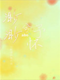 血书