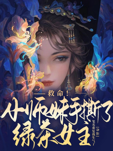 农民工黄小婷全文