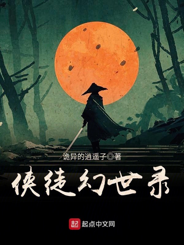 霍格沃茨入学报名表
