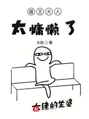 撒旦的女儿