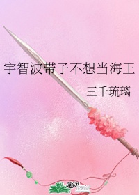 就是想睡她PO