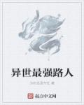 帝王之妾