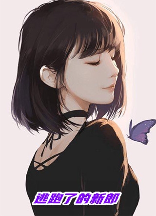 恶女拒绝泡男主
