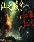 入梦神机