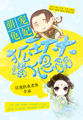 致命温柔