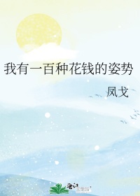 花样男子电视剧