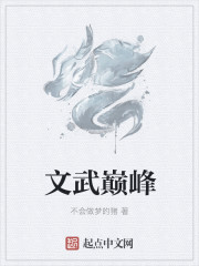 独步天下在线观看