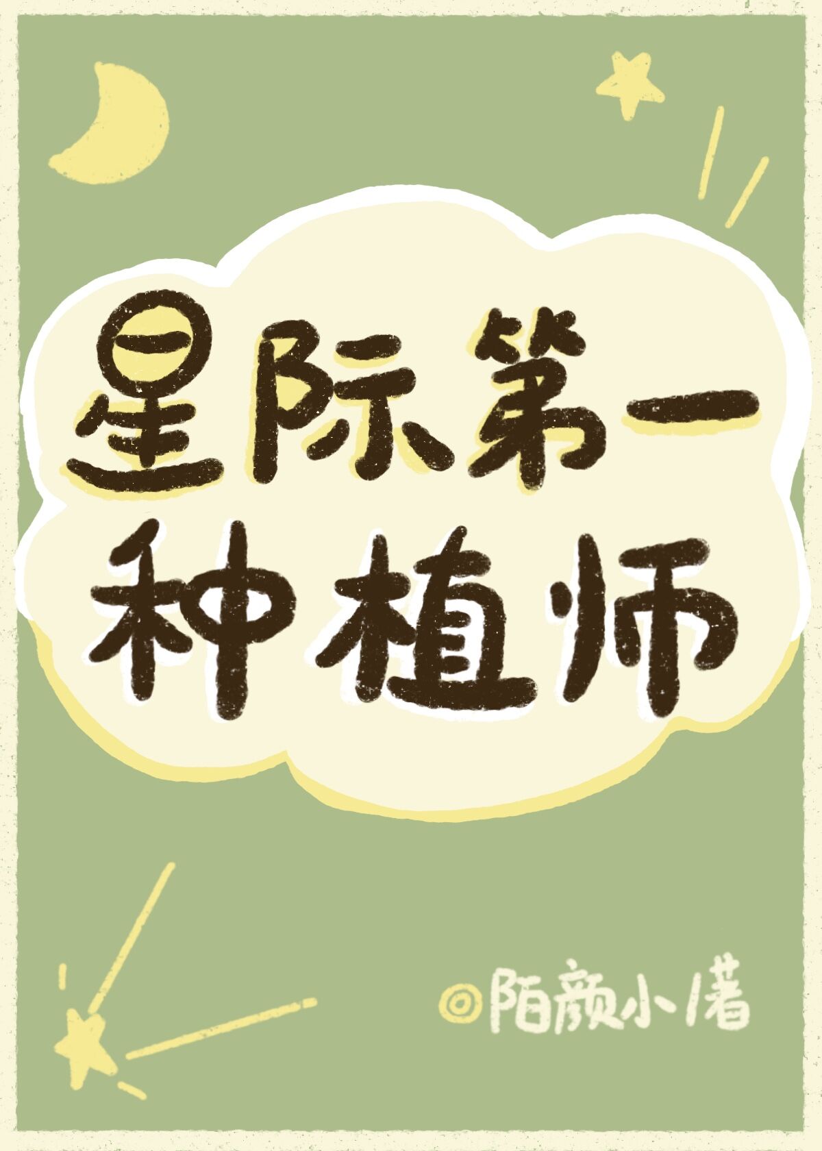 好吊丝视频在线观看