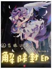 处女地一次电影