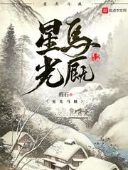 鹧鸪哨阅读网站免费阅读